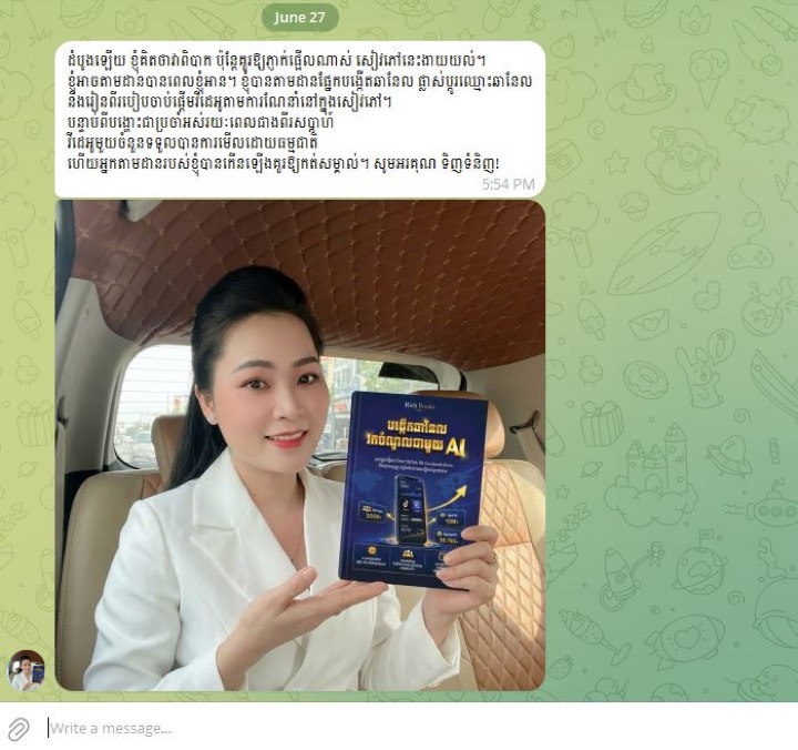 មតិយោបល់ពីអ្នកអានពិត