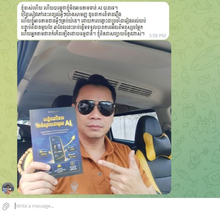 មតិយោបល់ពីអ្នកអានពិត