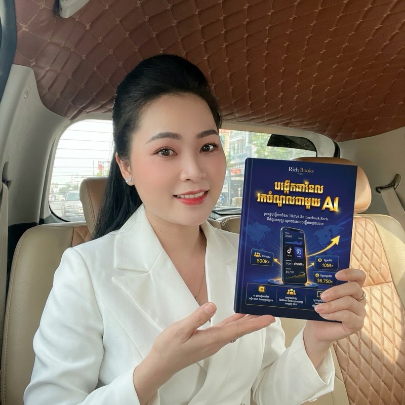 មតិយោបល់ពីអ្នកអានពិត